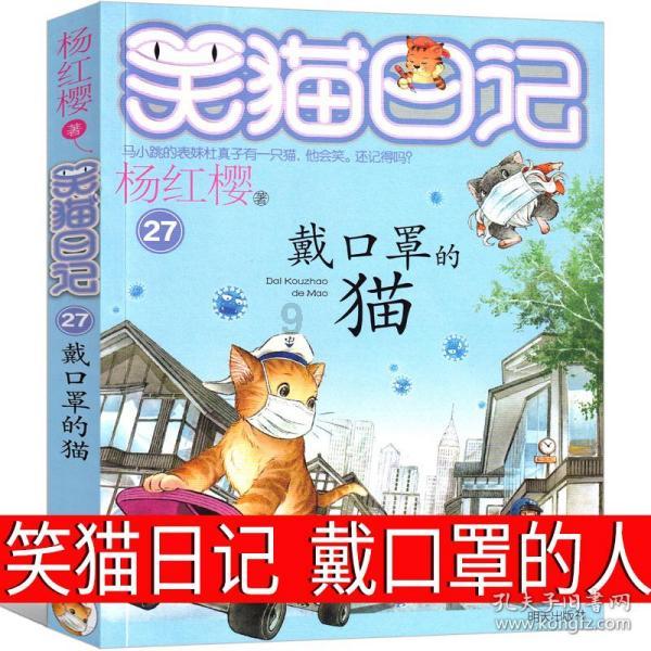 逗小猴开心系列213